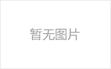 红桥螺栓球节点钢网架安装施工关键技术